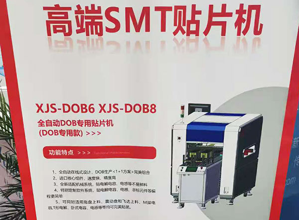 小批量加工用什么貼片機