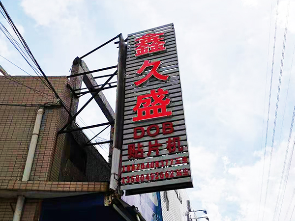 led貼片燈珠加工需要買什么機器？