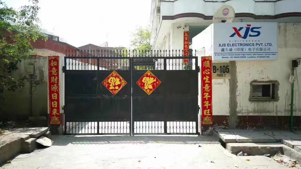 賀：鑫久盛印度分公司搬進(jìn)新的辦公室和工廠