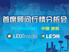2015年LED市場趨勢解讀